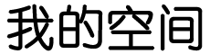 熱點論壇